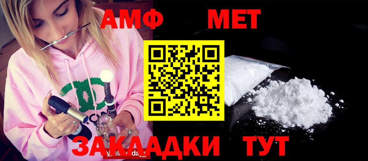 Амфетамин  Вход с VPN  АМФ  Иркутск  Амфетамин Розовый 
