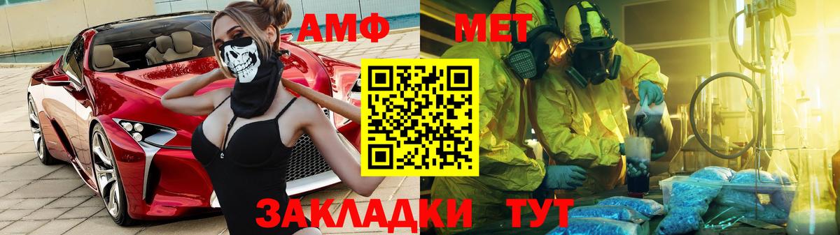 Амфетамин Розовый Иркутск