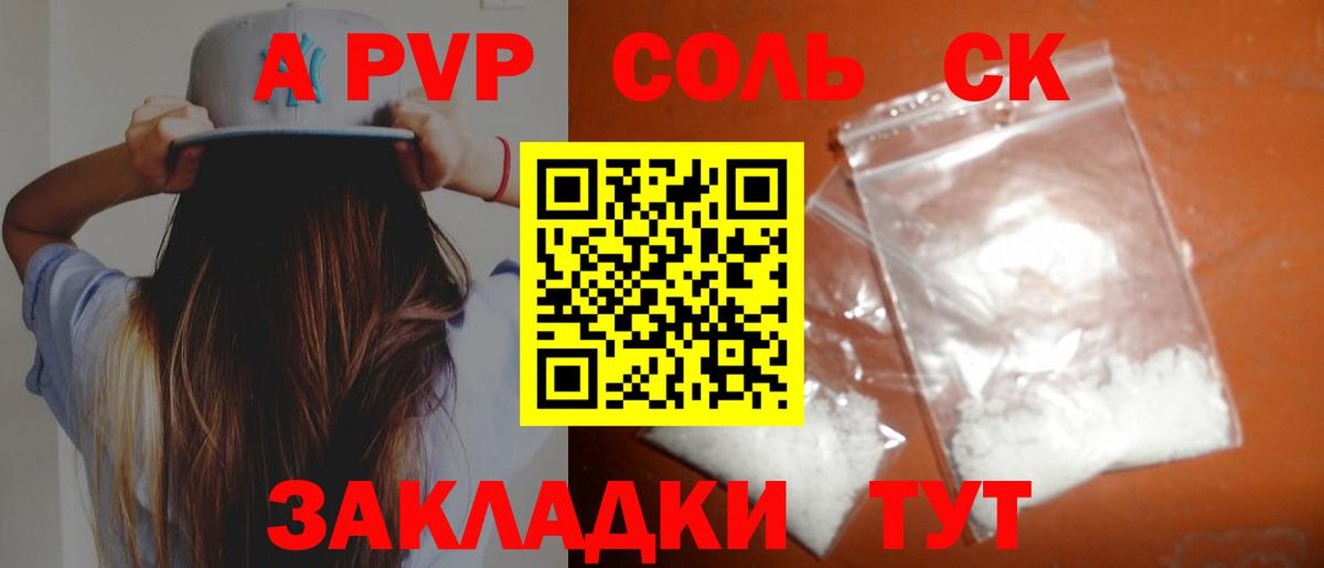 А ПВП СК Иркутск