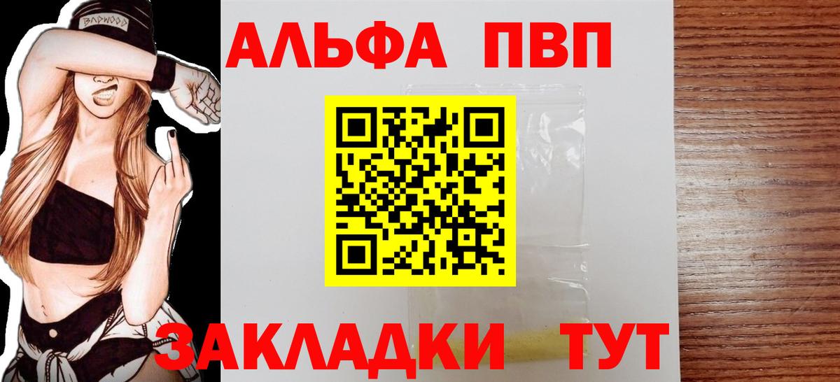 Иркутск  А ПВП крисы CK  Вход с VPN  APVP кристаллы 