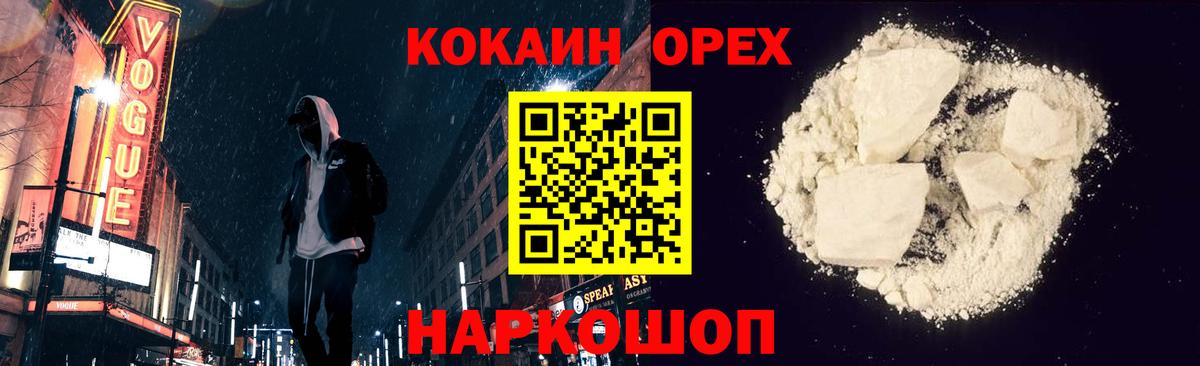 COCAIN 97%  купить закладку  Иркутск  Вход с VPN 