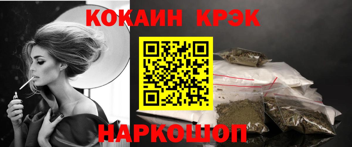 Кокаин Колумбийский Иркутск