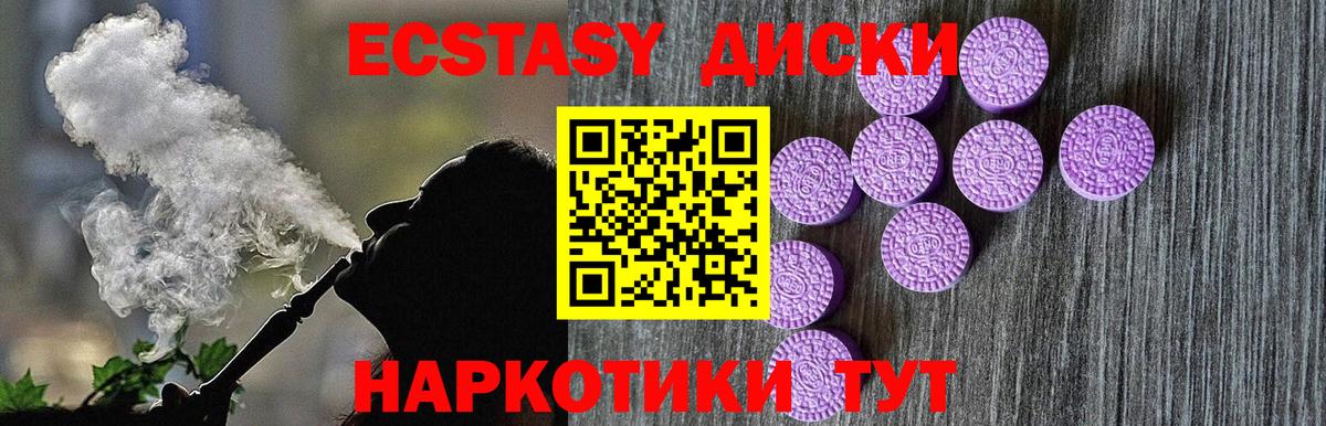 Ecstasy Дубай Иркутск