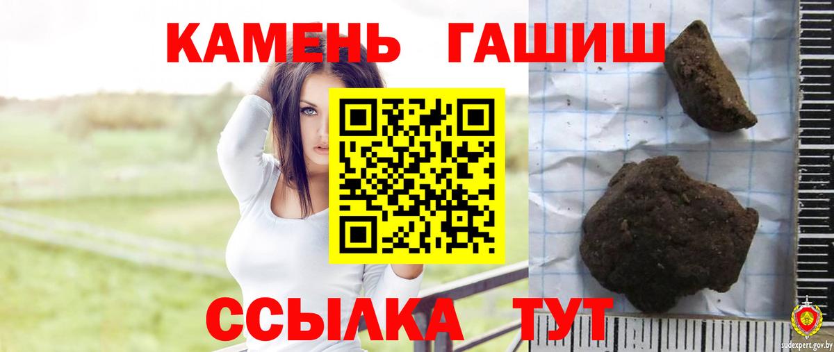 Гашиш Cannabis Иркутск