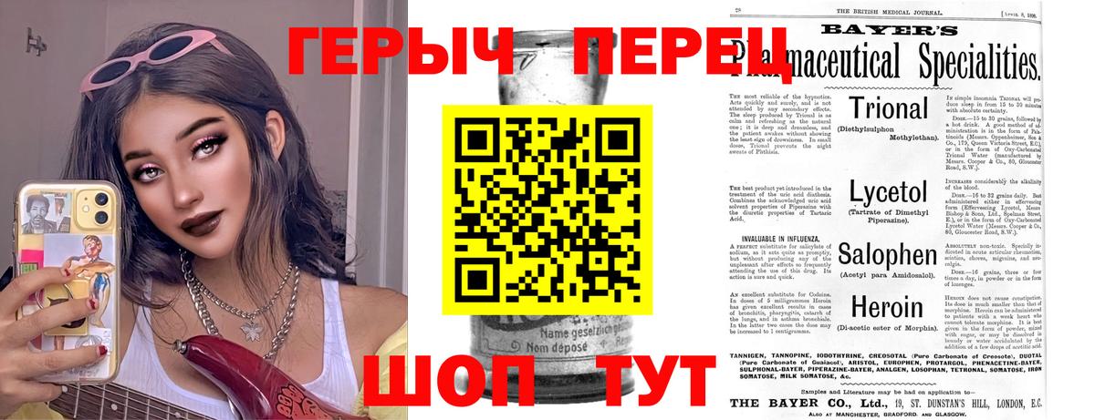 Героин хмурый Иркутск
