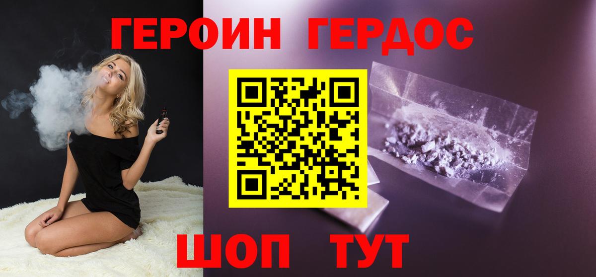 Героин гречка  Вход с VPN  ГЕРОИН  Иркутск 