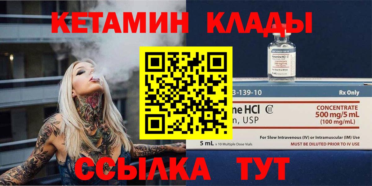 КЕТАМИН VHQ Иркутск