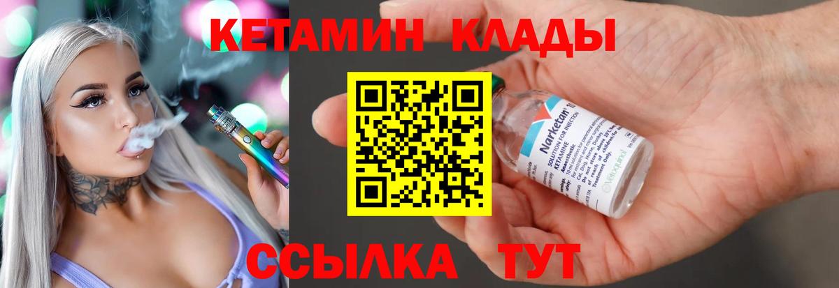 Кетамин VHQ  Вход с VPN  Иркутск  КЕТАМИН ketamine 