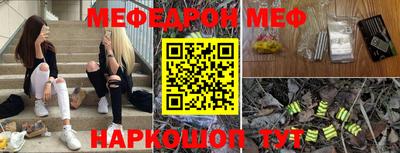 меф Бузулук
