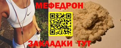 меф Бузулук