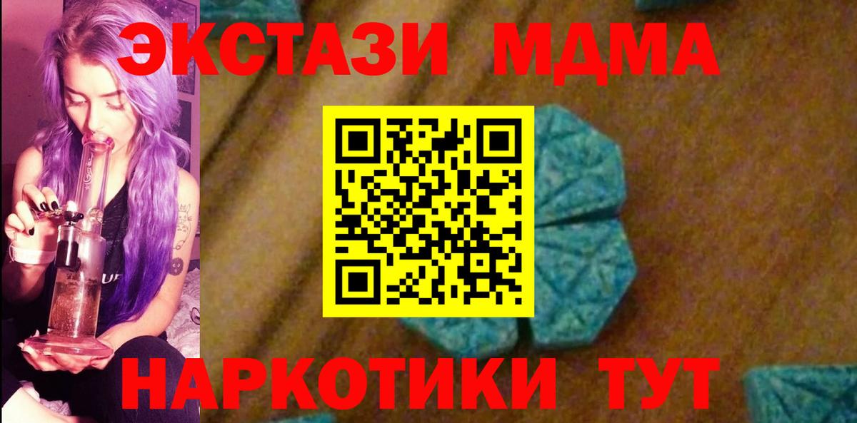 MDMA crystal  MDMA VHQ  Иркутск  Вход с VPN 