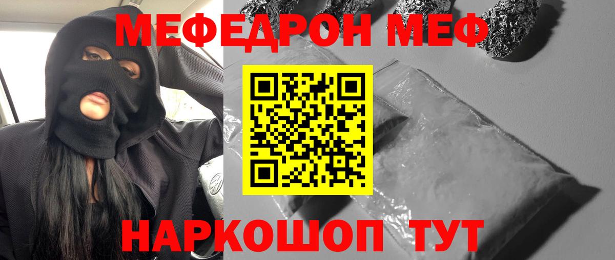МЕФ 4 MMC  МЕФ VHQ  МЕФ  Вход с VPN  Иркутск 