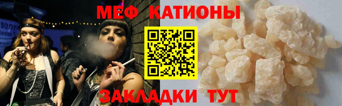 Мефедрон  Иркутск