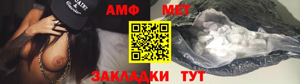 Иркутск  Метамфетамин пудра  Вход с VPN 