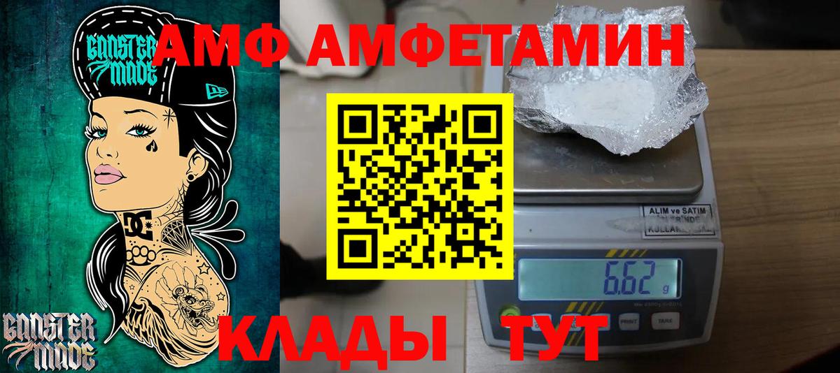 МЕТАМФЕТАМИН винт Иркутск