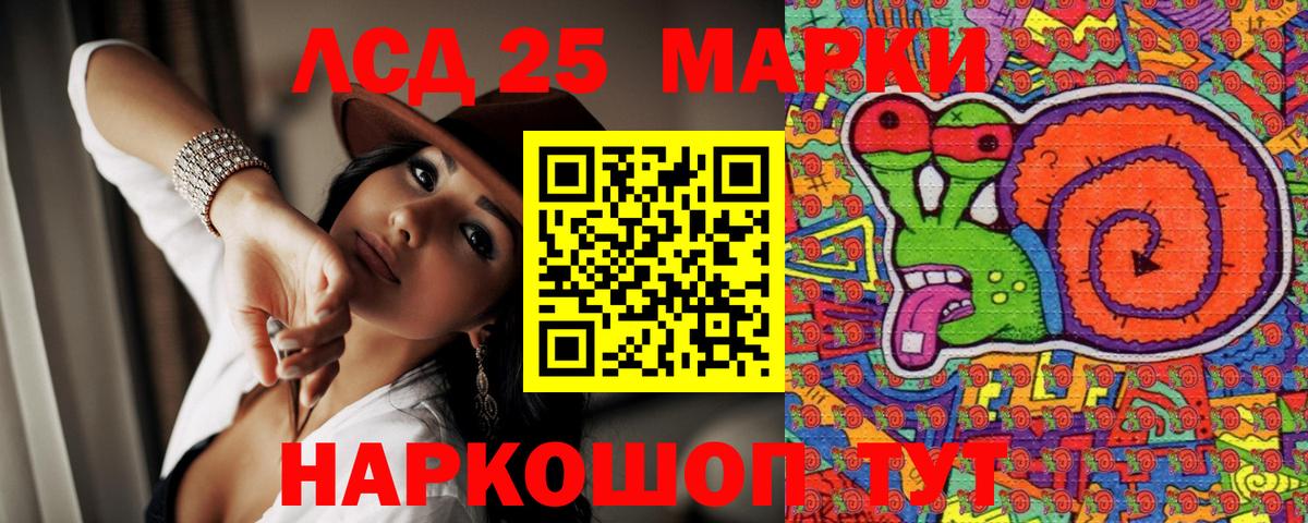 Иркутск  Наркотические марки 1,8мг  Вход с VPN 