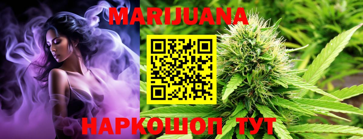 Бошки Шишки марихуана  МАРИХУАНА семена  Иркутск  Вход с VPN  Конопля MAZAR  Шишки марихуана Bruce Banner 